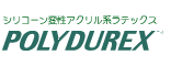 シリコーン変性アクリル系ラテックス｜ポリデュレックス(POLYDUREX)