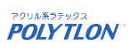 アクリル系ラテックス｜ポリトロン(POLYTLON)