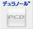 ポリカーボネートジオール（PCD)